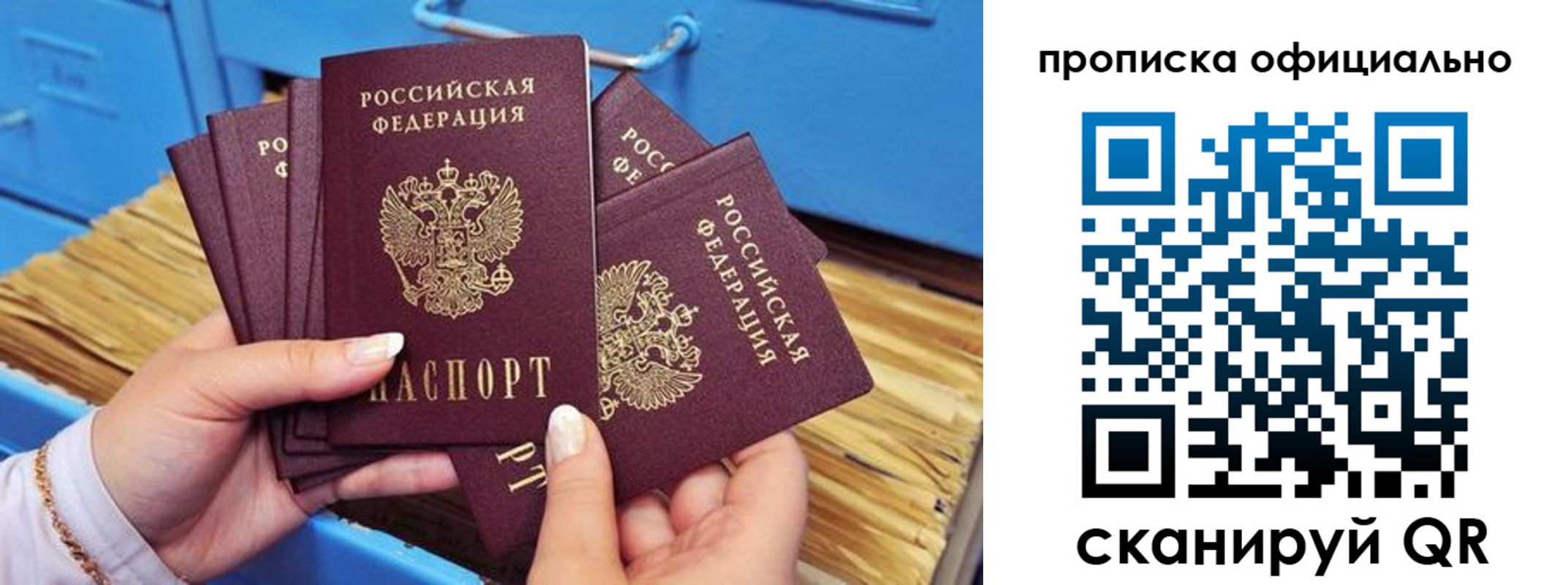 временная регистрация недорого в Мурманске