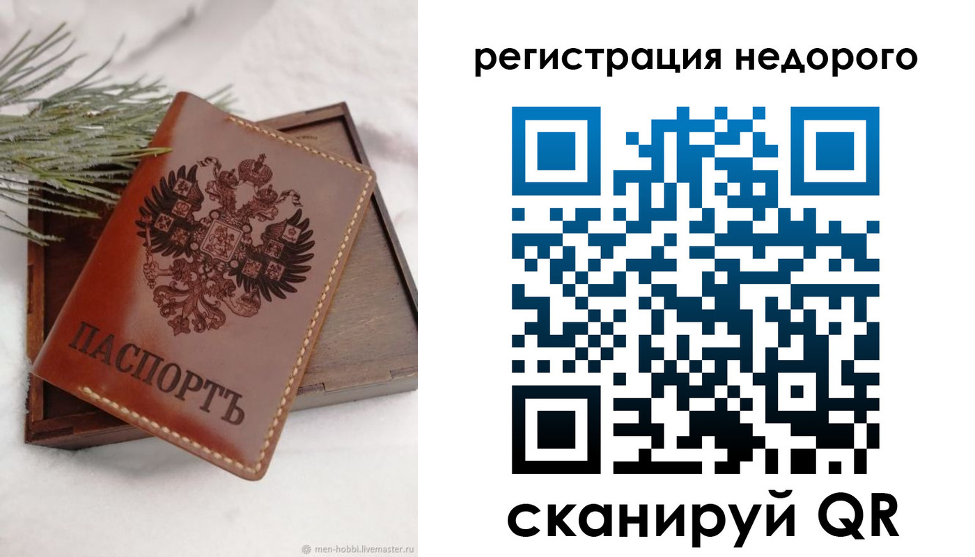 временная регистрация гарантия в Мурманске